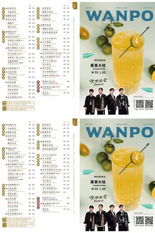 ▲萬波島嶼紅茶10/3全新菜單。北部（上圖）、中南部（下圖）手搖飲料價格一覽。（圖／萬波島嶼紅茶提供）