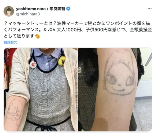 ▲奈良美智將以他擅長的奇異筆刺青，為台灣花蓮災區募款。（圖／翻攝自奈良美智X@michinara）