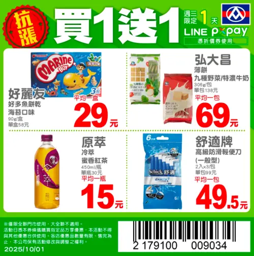 ▲。（圖／翻攝自手機畫面）