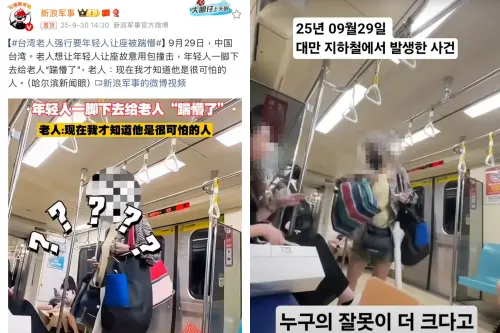 ▲北捷婦遭踹飛糾紛，除了外國媒體報導以外，社群平台上也有許多相關影片流傳。（圖／翻攝微博、