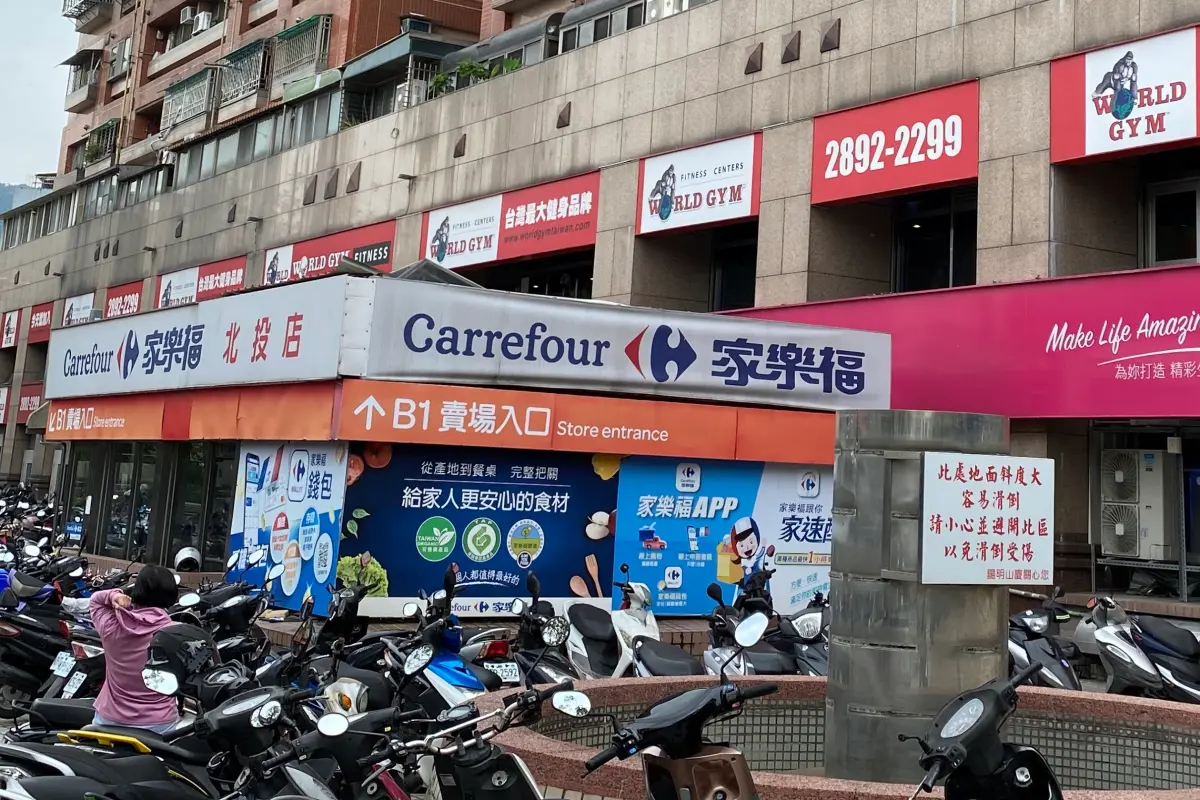 ▲家樂福北投店開業17年，今（1）日在臉書無預警宣布，基於公司整體營運考量，即將於10月31日歇業。（圖／翻攝自Google Maps）