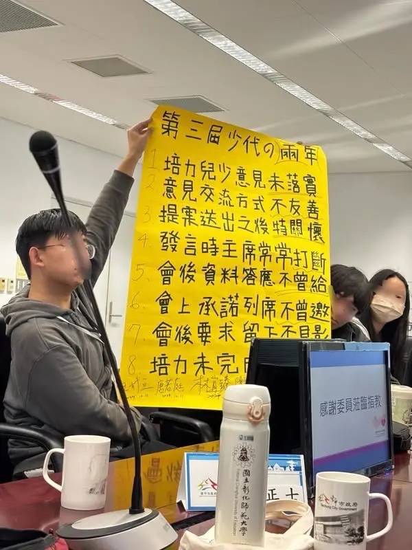    ▲第三屆兒少代表曾向市長盧秀燕拉大字報，希望她留下來聽青少年們的訴求。（圖／讀者提供，2025.10.01）  
