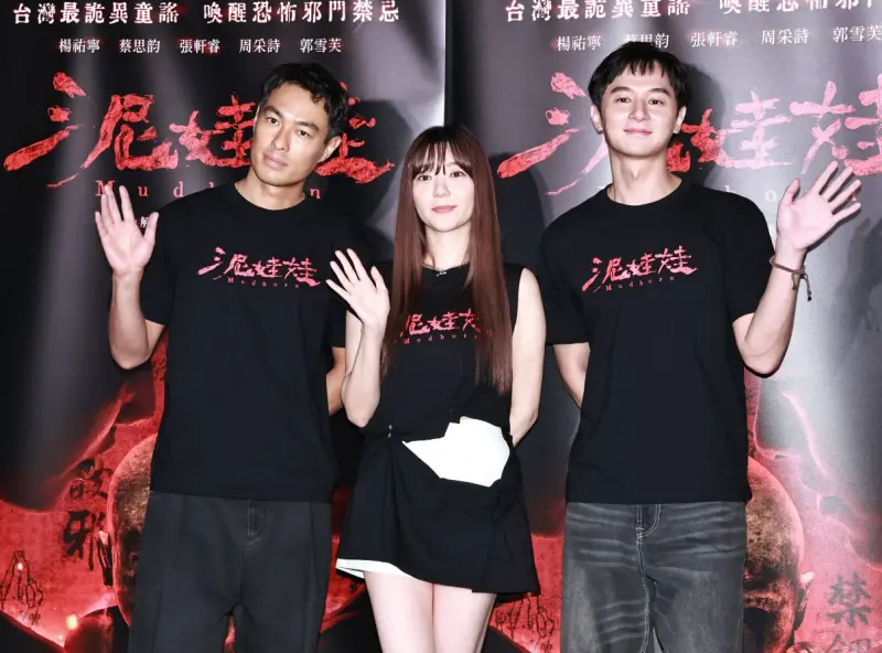 ▲楊祐寧（左起）、郭雪芙、張軒睿出席《泥娃娃》記者會，楊祐寧自嘲在家裡不管唱什麼兒歌都像鬼樂、都有驚悚效果。郭雪芙在片中有場觀落陰的情節，本以為是假的，沒想到程序竟然都是來真的。（圖／記者吳翊緁攝）