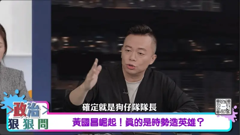▲《政治狠狠問》截圖（圖／沈志霖提供）