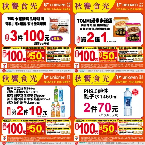 ▲TOMMI米漢堡買2送1，御料小館碳烤雞排、蜜汁雞排3件100元，相當於6折。（圖／業者提供、記者整理）