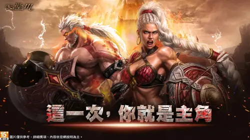 睽違兩年半！《天堂M》「狂戰士」改版震撼崛起　 豐厚獎勵狂到底
