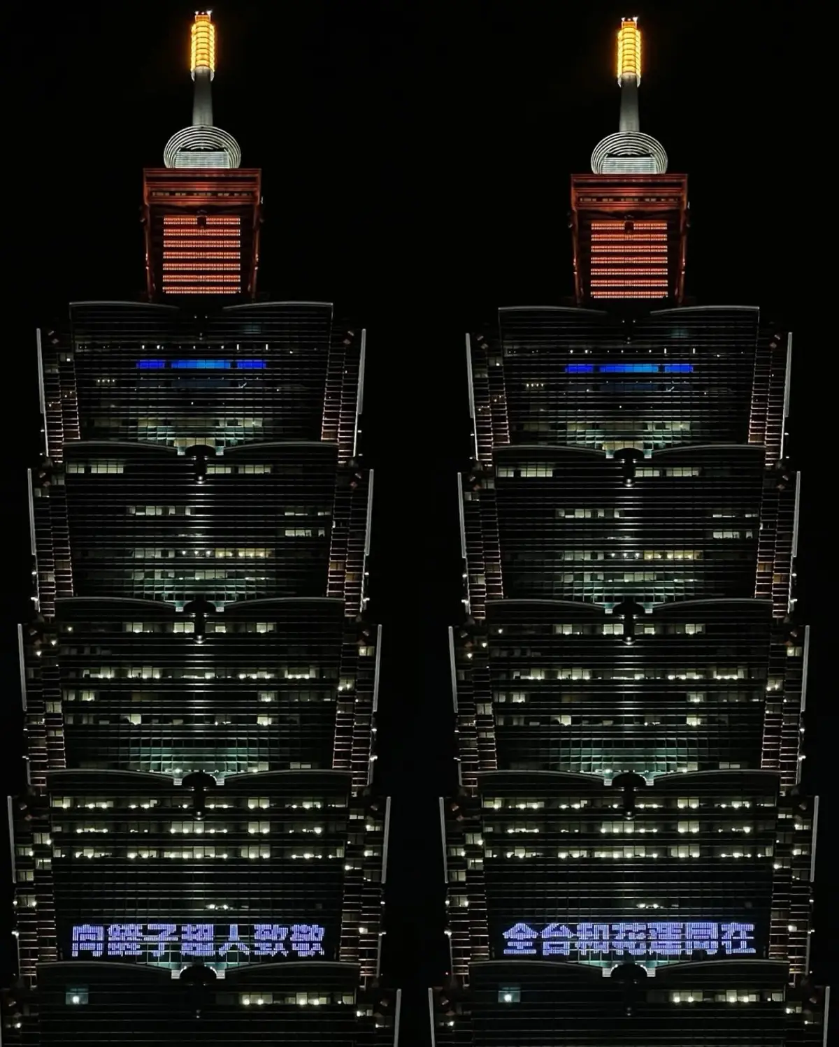 ▲台北101點燈秀14字致敬鏟子超人。（圖／翻攝自賈永婕臉書）