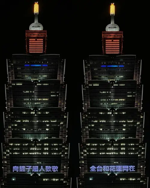 ▲台北101點燈秀14字致敬鏟子超人。（圖／翻攝自賈永婕臉書）