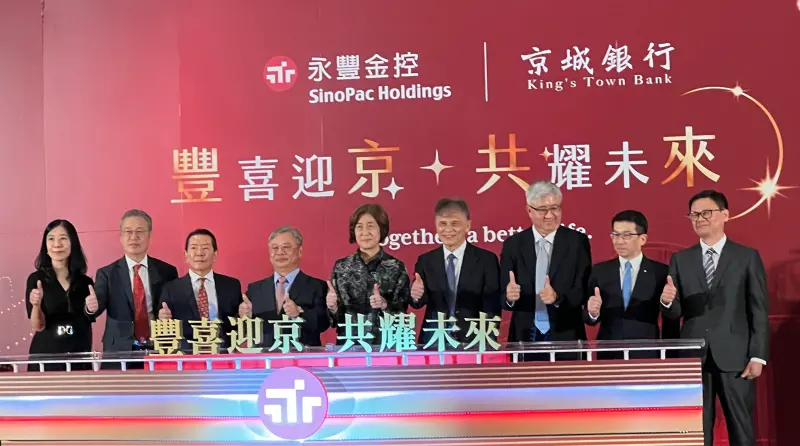 ▲永豐金控今（1）日正式合併京城銀行，合併後永豐金總資產將達3.5兆元，國內銀行分行總數達191處，躍升全體國銀前3名。（圖／記者顏真真攝）