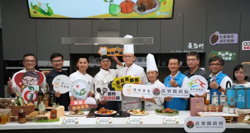跨縣市推廣「苗栗好豐味」 客家風味秒變米其林餐桌佳餚
