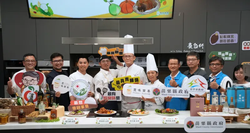 ▲苗栗縣府攜手台中市農業局跨縣市推動「苗栗好豐味」，地方風味升級米其林餐桌佳餚，打造產業合作推廣新模式。（圖／主辦單位提供）