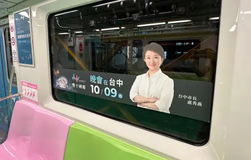 宣傳國慶晚會中捷車廂「滿滿盧秀燕」　綠酸造神淪拍馬屁專車
