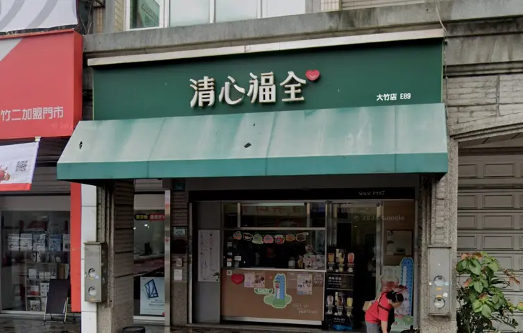 ▲桃園市蘆竹區大竹路的「清心福全」大竹店，在7、8月開出1千萬特別獎發票。（圖／GoogleMaps）