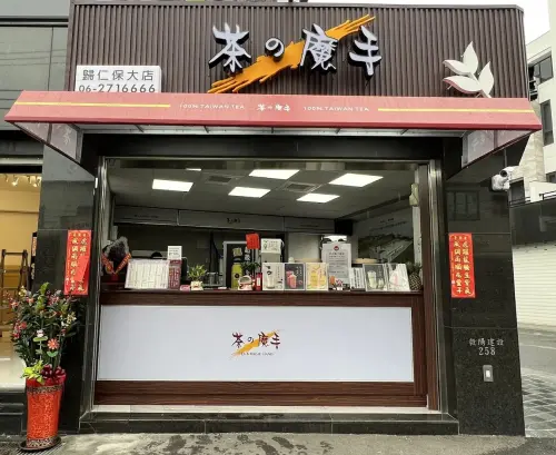 ▲「茶の魔手」歸仁保大店開出2百萬元特獎發票。（圖／GoogleMaps）