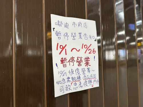 ▲嘟迪3C手機門市僅於10月1日至10月26日暫停營業，將在10月27日恢復營業。（圖／記者蕭涵云攝）