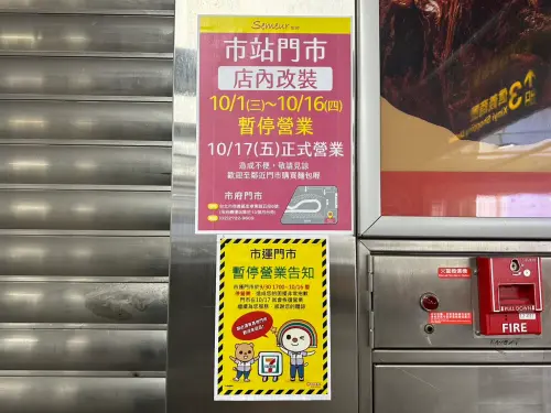 ▲7-11市運門市、Semeur聖娜市站門市同步貼出公告，表示因店內改裝，將於10月17日恢復營業。（圖／記者蕭涵云攝）