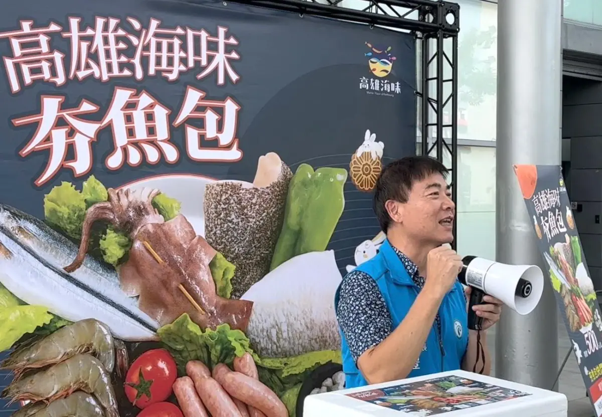 ▲高雄市政府海洋局精選高雄海味中秋夯魚包，1日限量快閃開賣，海洋局局長石慶豐主持開賣，歡迎國人中秋節採買選用高雄海味中秋夯魚包。(圖／高雄市政府海洋局提供)
