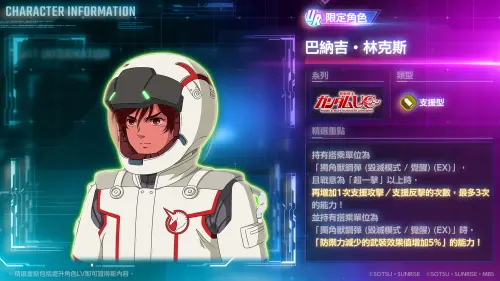 ▲其餘精選陣容還有UR「鋼彈F91（EX）」／UR「西布克‧阿諾」，以及多架SSR單位與支援人員全新登場！