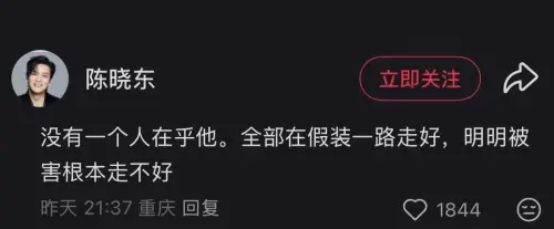 ▲香港歌手陳曉東近期連續2次發文，為驟逝的于朦朧抱屈，發文不久後，疑似遭到系統刪除。（圖／翻攝自微博）