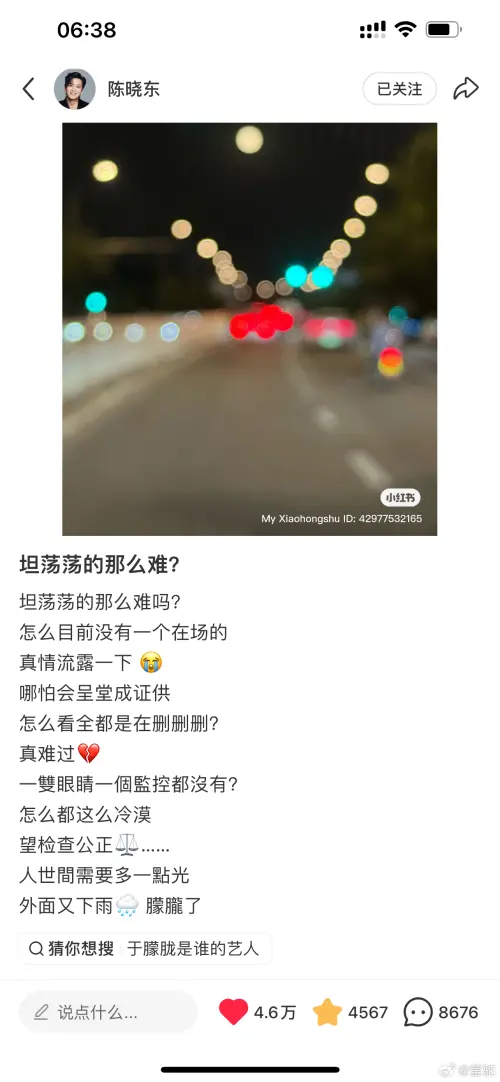 ▲中國男星于朦朧驟逝，留下許多謎團，香港歌手陳曉東發文為他抱屈。（圖／翻攝自微博）