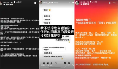 ▲吳婉君爆復合趙駿亞被閨密絕交！她氣到狂發文：是我不夠會做人（圖／吳婉君IG@cocco__wu）