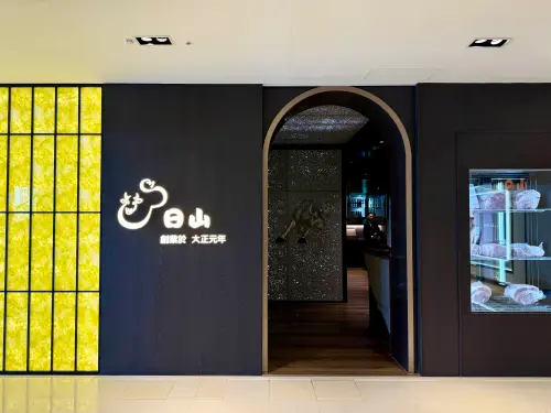 ▲東京米其林一星「壽喜燒割烹日山」10月7日，台北信義新光三越A4開幕。（圖／記者蕭涵云攝）