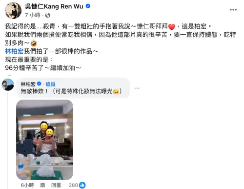 ▲吳慷仁幫林柏宏說話。（圖／翻攝自吳慷仁臉書）