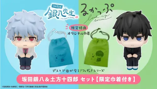 ▲MH LOOK UP 銀魂 3年Z組 坂田銀八 & 土方十四郎。（圖／ACG情報橘）