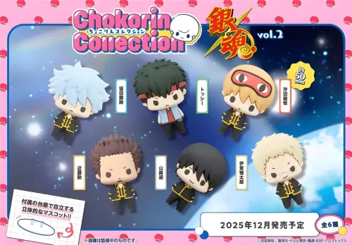 ▲MH 盒玩 Chokorin Q版公仔 銀魂 Vol.2。（圖／ACG情報橘）