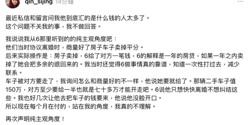 ▲秦思靜曝光Ryu和Yuma離婚時的財產分割狀況。（圖／翻攝自Threads@qin_sijing）