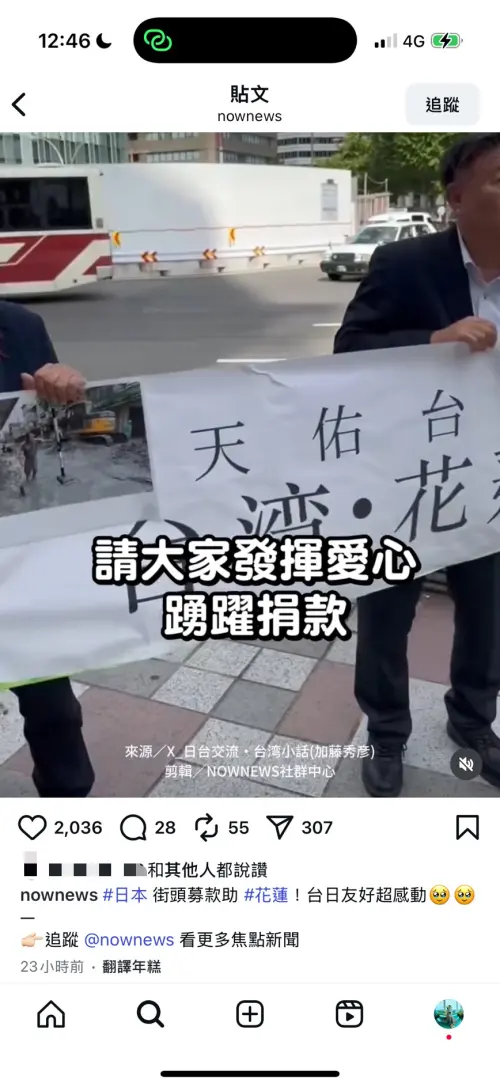 ▲一步驟排除「IG看不到貼文內容」bug。內文文字和留言都看得到了。（圖／翻攝自NOWNEWS Instagram）