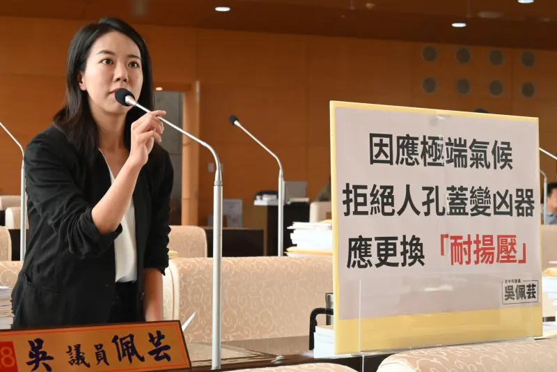 ▲議員吳佩芸表示，強降雨導致污水下水道人孔蓋「噴發」的問題。要求全面盤點並更換「耐揚壓」人孔蓋。(圖／柳榮俊攝2025.10.2)