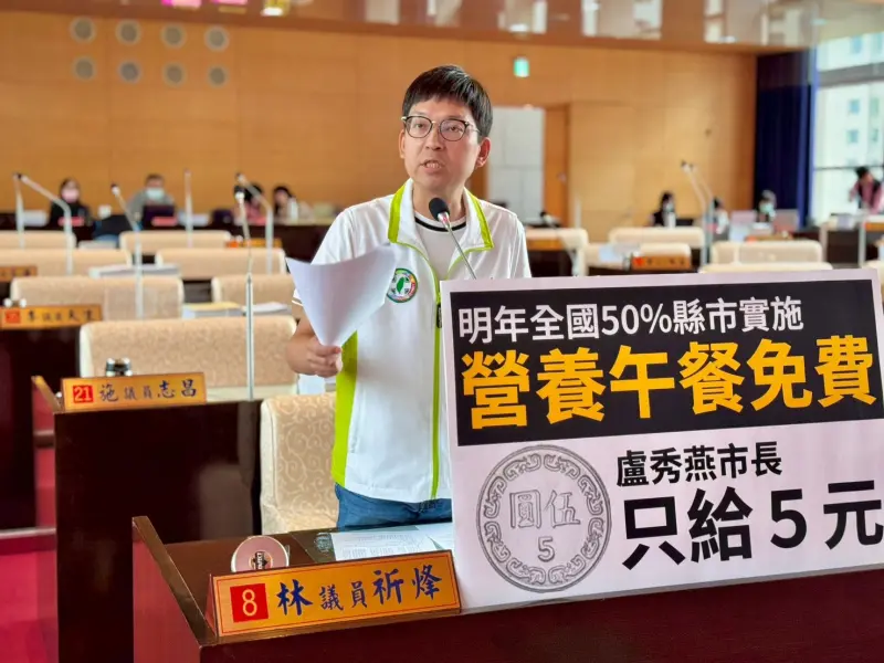 ▲議員林祈烽說，中市營養午餐平均收費50元，市府僅補助5元遠遠不足，應盡速推動全面免費(圖／柳榮俊攝2025.10.2)