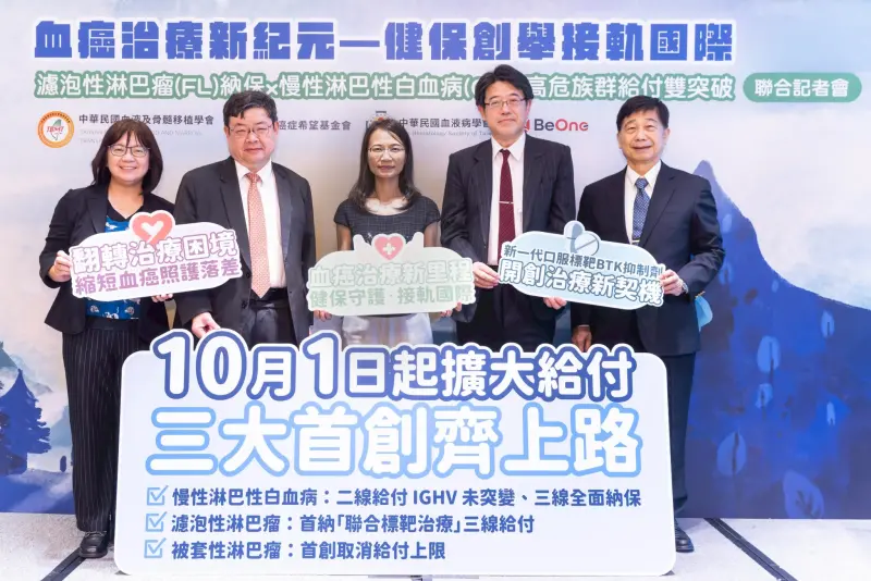 ▲血癌治療進化，健保3項重大給付政策已於今年10月上路。（圖／癌症希望基金會提供）