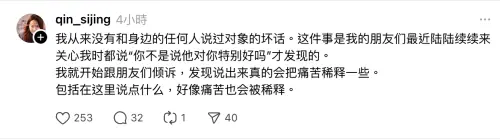 ▲中國女畫家秦思靜發文表示，開始和朋友們傾訴，內心的痛苦真的會稀釋。（圖／摘自 IG@ryuuu0409）