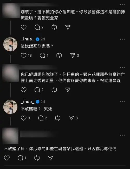 ▲在泥濘中走秀的影片爆紅，不料卻吸引酸民炮轟：「擺拍蹭熱度」。（圖／翻攝自_ihua_）