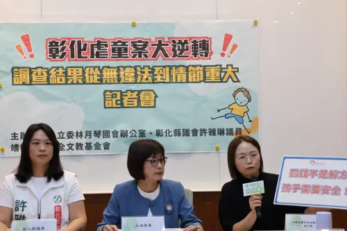 ▲彰化縣頂尖保進幼兒園爆發集體虐童及疑似性侵害事件。（圖／民進黨立委林月琴辦公室提供）