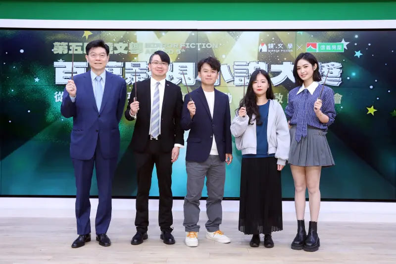 ▲「第五屆鏡文學百萬影視小說大獎」徵件正式起跑，鏡文學董事長裴偉（左起）、信義房屋副總經理信泓浚、導演唐福睿、作家盧臆雯、演員雷嘉汭同台出席徵件記者會。（圖／信義房屋提供）