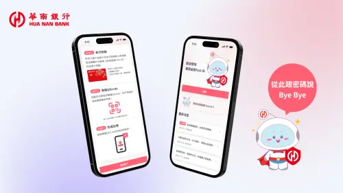 金融Fast-ID驗證轉接中心上線！7銀行率先導入　明還有2家跟進
