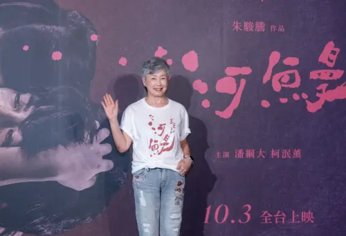 ▲《河鰻》資深女星陳季霞被年輕演員們拱可以挑戰情欲演出，她笑言對手想要孔劉。（圖／底噪影像提供）