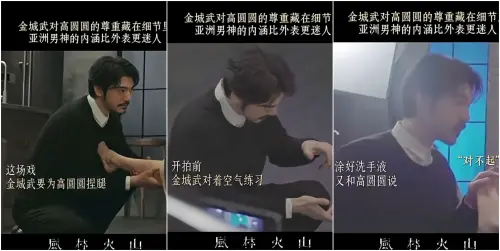 ▲金城武幫高圓圓捏腿　紳士舉動被讚爆（圖／微博＠電影特搜）