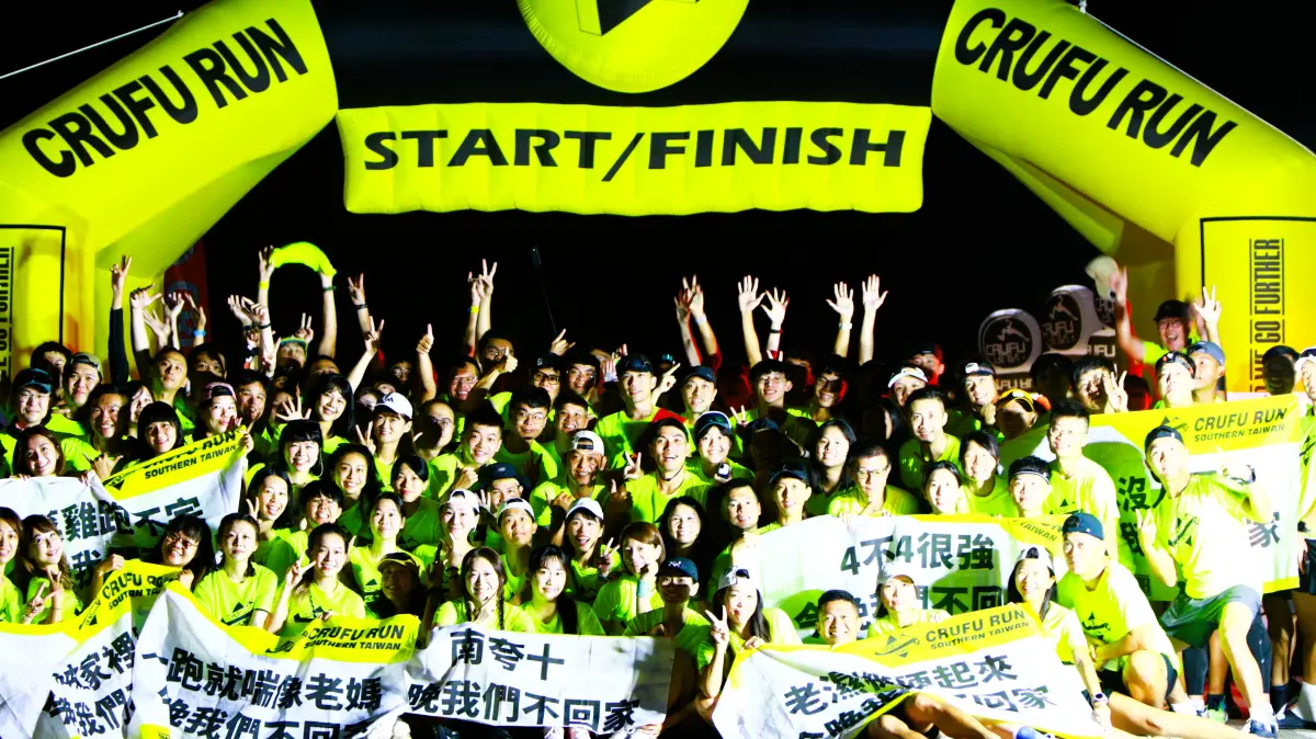 ▲跑者共組11個10人隊伍報名參賽，期許賽事能增進彼此情誼。（圖／CRUFU RUN提供）