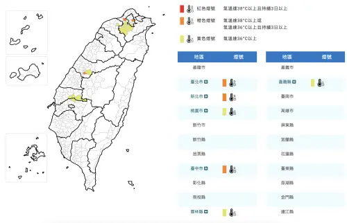 ▲高溫特報（圖／中央氣象署cwa.gov.tw）