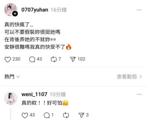 ▲禹菡爆氣發文，同期隊友溫妮也留言相挺。（圖／翻攝自禹菡Threads@0707yuhan）