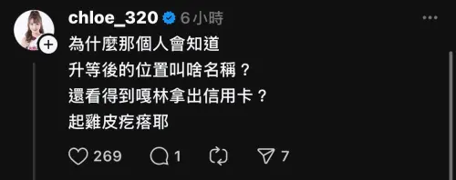 ▲小紫也在Threads上發文。（圖／翻攝自小紫Threads@chloe_320）