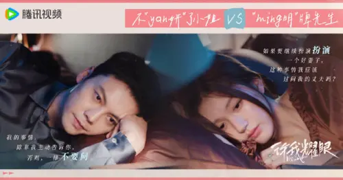 ▲陳偉霆（左）和趙露思（右）攤牌後撕破臉。（圖／翻攝自電視劇許我耀眼微博）