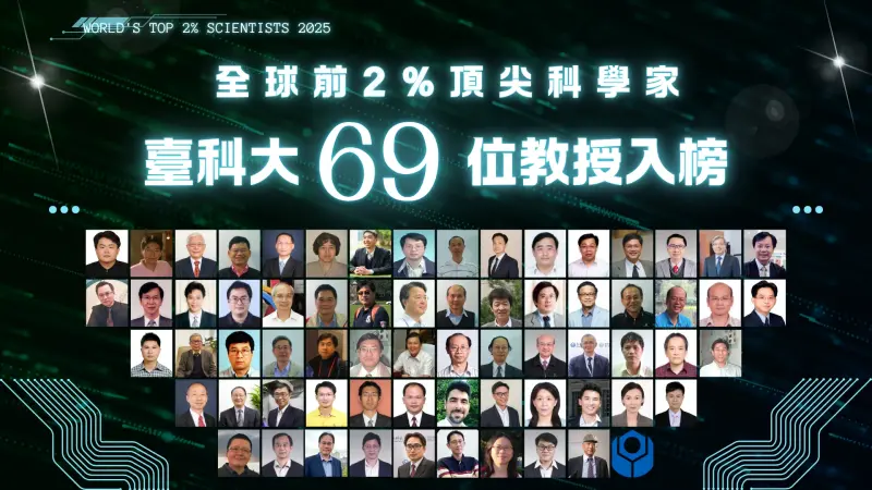 ▲國立台灣科技大學再度交出亮眼成績單，總共69位學者入榜，數量全台第六，更是國內技職院校第一，其中更有27人同時登上終身及年度兩項排行。（圖／台科大提供）