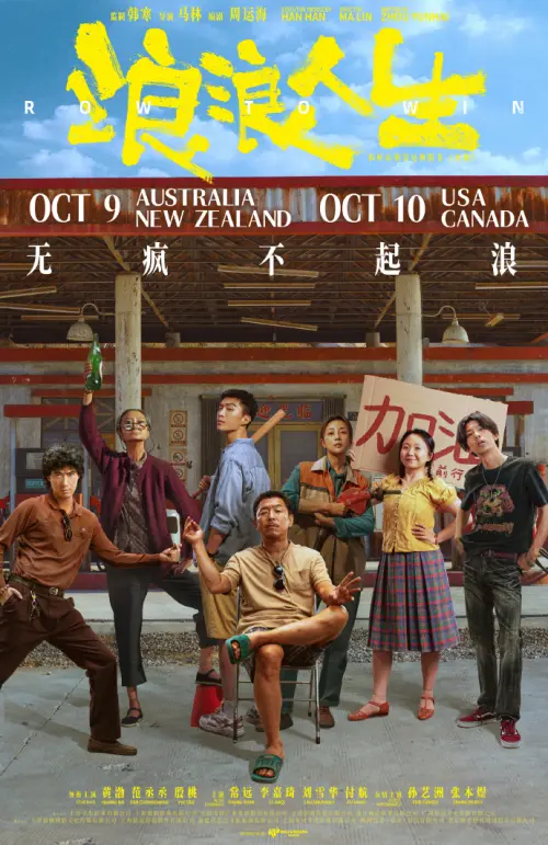 ▲劉雪華《浪浪人生》。（圖／翻攝自微博）