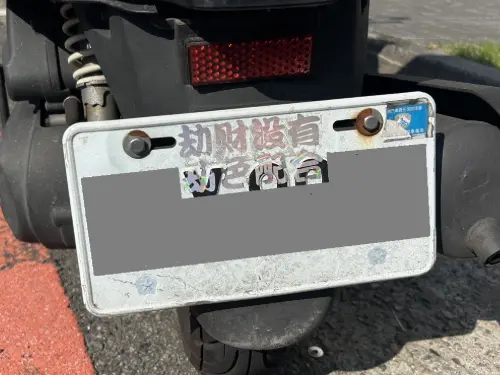 蛤　車牌貼「劫財沒有、劫色配合」違規　警開罰
