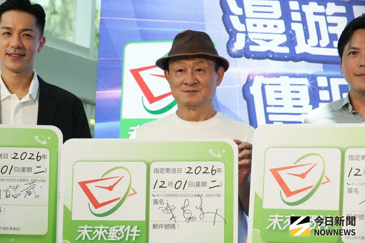 ▲中華郵政公司為推廣「未來郵件」服務，鼓勵民眾寫下對未來的期許與願望，今（3）日舉辦「未來郵件」記者會暨微電影首映會，由中華郵政公司董事長王國材主持，邀請微電影導演林信良、男主角陳慕義及楊皓崴共同出席。（圖／記者陳明安攝）